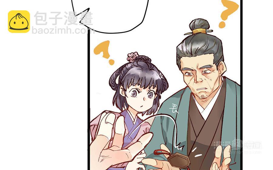 《暴躁盟主俏魔头》第8话 来点硬的！ 第34页