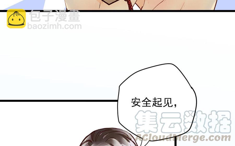 《暴躁盟主俏魔头》第8话 来点硬的！ 第37页