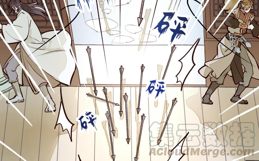 《暴躁盟主俏魔头》第9话 你还装？ 第13页