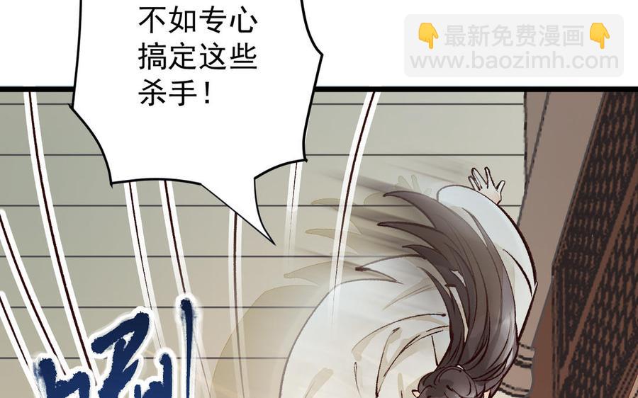 《暴躁盟主俏魔头》第9话 你还装？ 第20页