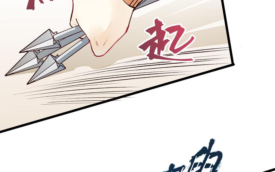 《暴躁盟主俏魔头》第9话 你还装？ 第30页