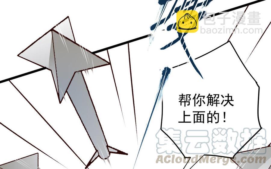 《暴躁盟主俏魔头》第9话 你还装？ 第31页