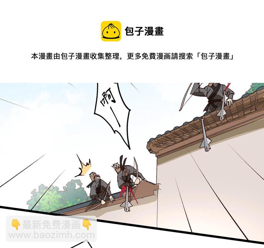 《暴躁盟主俏魔头》第9话 你还装？ 第35页