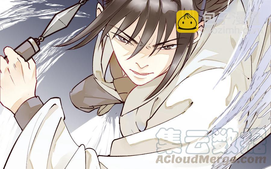 《暴躁盟主俏魔头》第9话 你还装？ 第40页