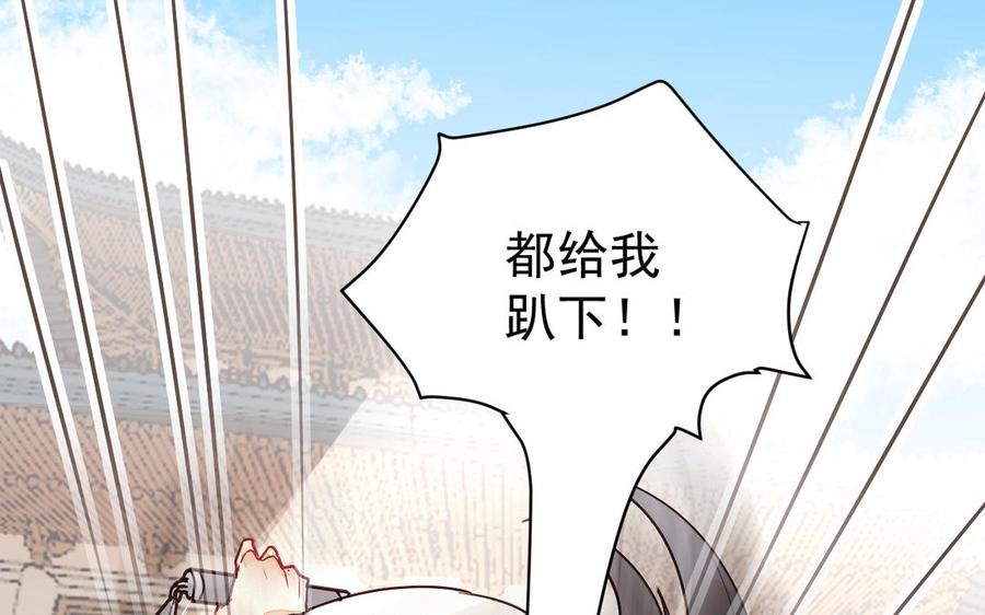 《暴躁盟主俏魔头》第9话 你还装？ 第42页