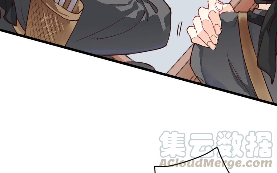 《暴躁盟主俏魔头》第9话 你还装？ 第49页