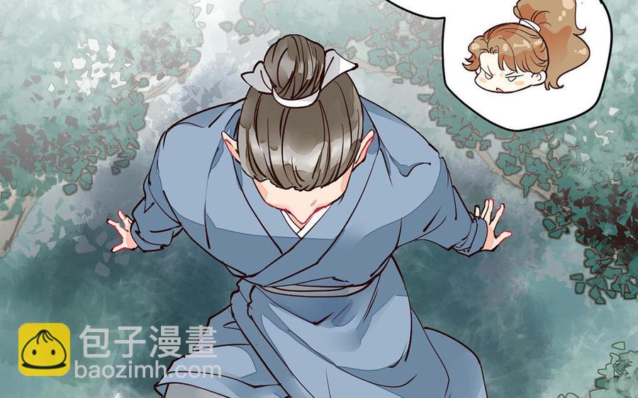 《暴躁盟主俏魔头》第11话 疯言疯语 第12页