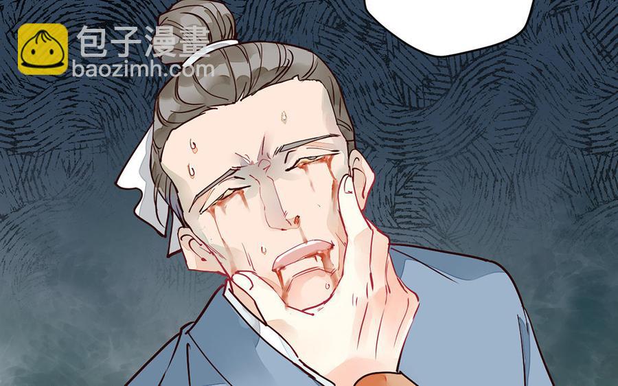 《暴躁盟主俏魔头》第11话 疯言疯语 第21页