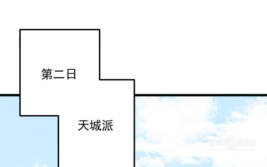 《暴躁盟主俏魔头》第11话 疯言疯语 第24页