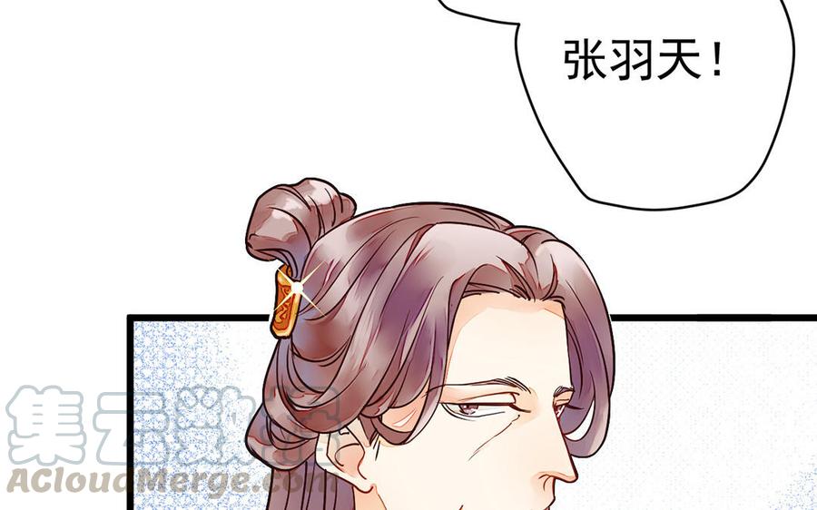 《暴躁盟主俏魔头》第11话 疯言疯语 第40页