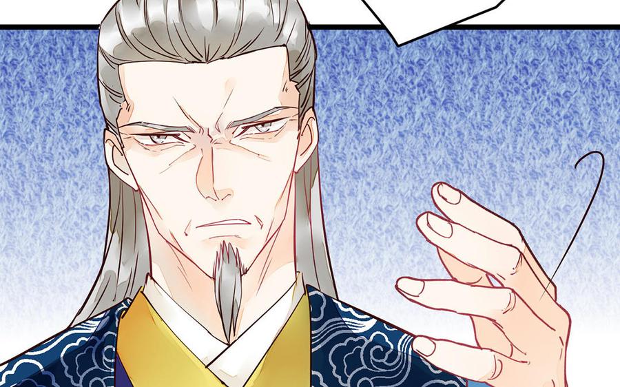 《暴躁盟主俏魔头》第11话 疯言疯语 第50页