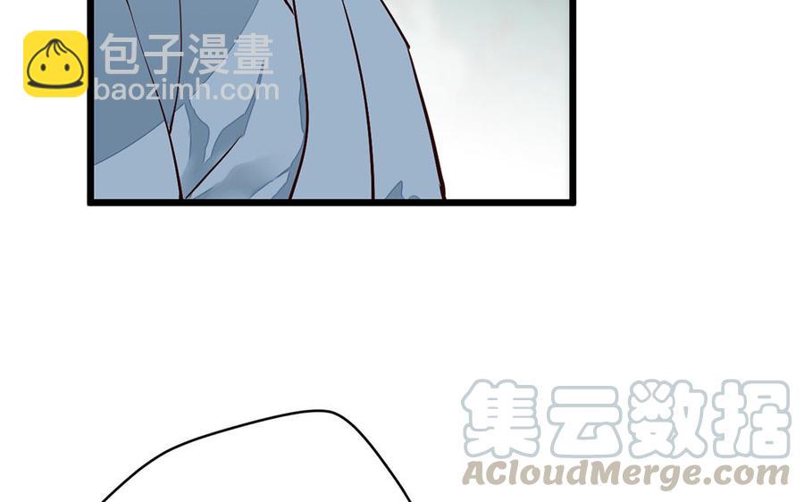《暴躁盟主俏魔头》第11话 疯言疯语 第7页