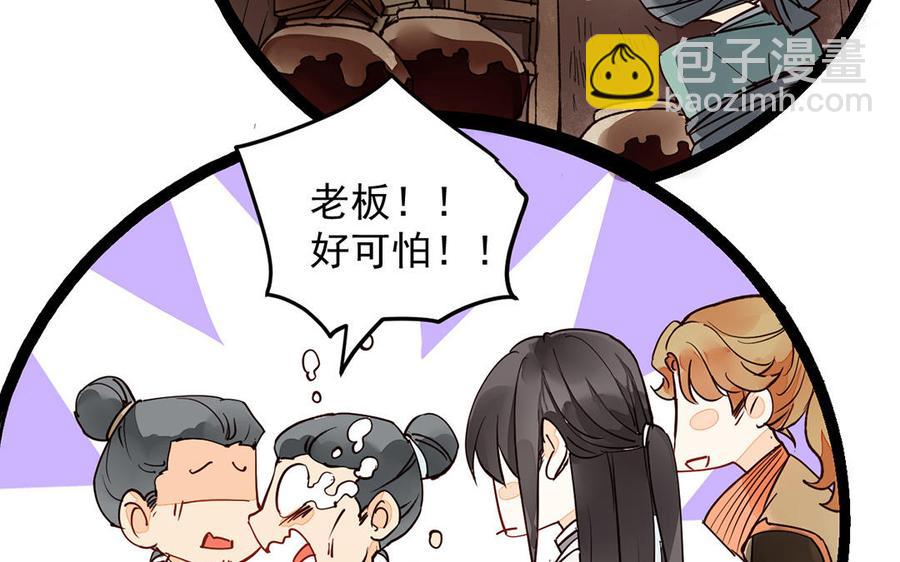 《暴躁盟主俏魔头》第12话 咒崖谷 第11页