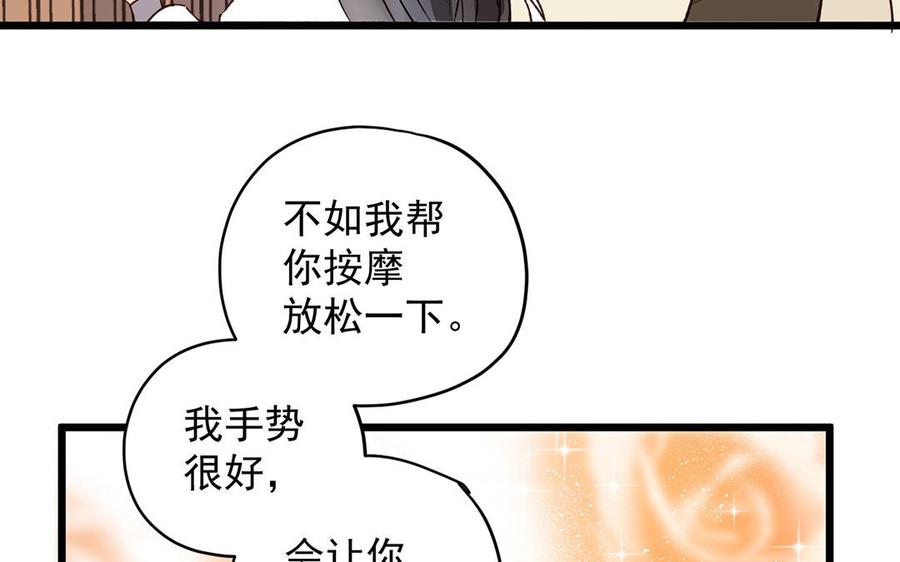 《暴躁盟主俏魔头》第12话 咒崖谷 第18页