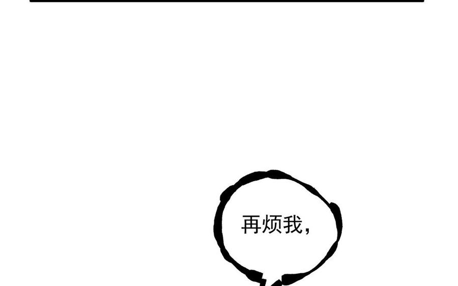 《暴躁盟主俏魔头》第12话 咒崖谷 第21页
