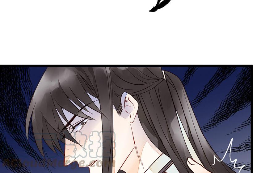 《暴躁盟主俏魔头》第12话 咒崖谷 第22页