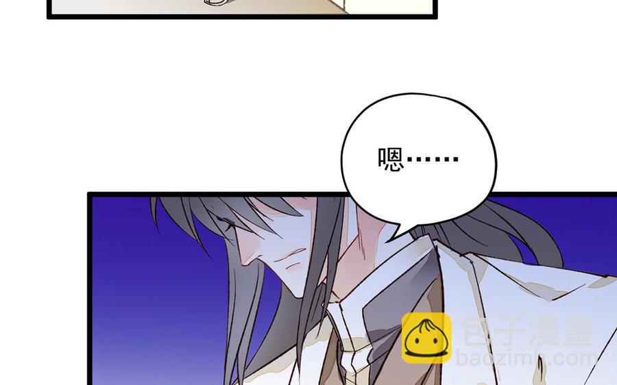 《暴躁盟主俏魔头》第12话 咒崖谷 第27页