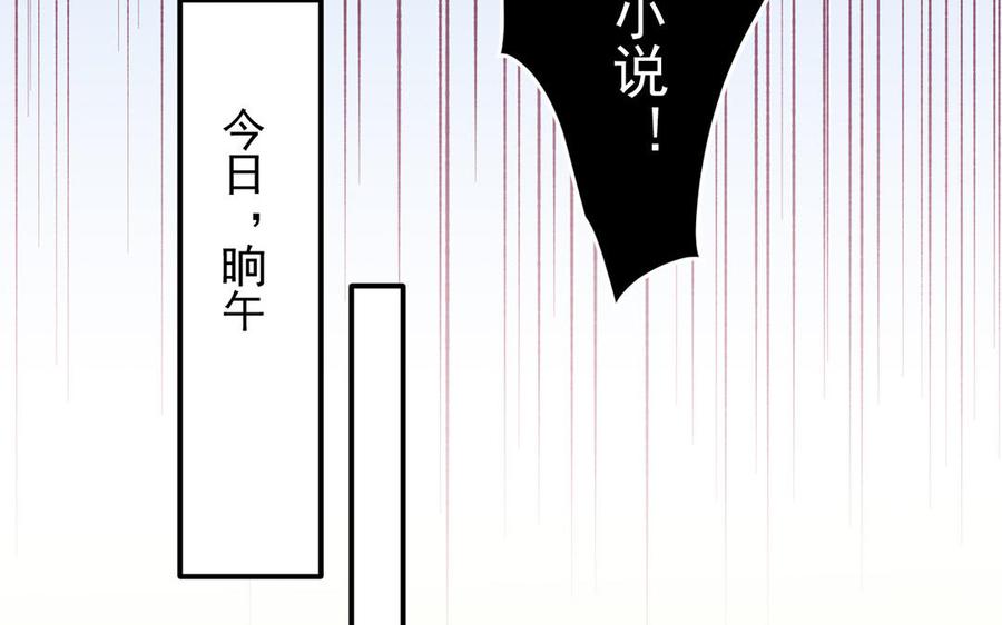 《暴躁盟主俏魔头》第12话 咒崖谷 第32页
