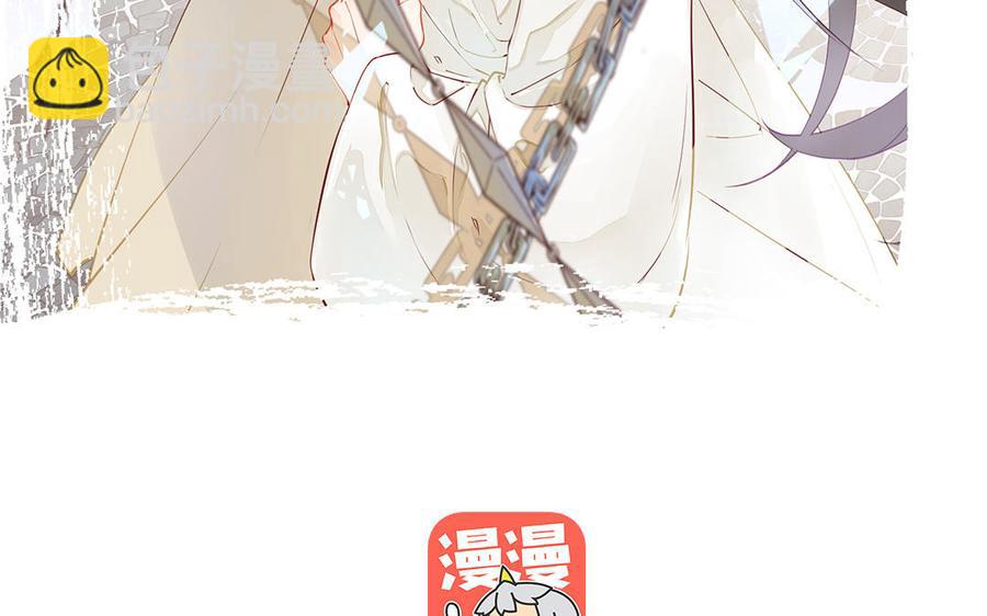 《暴躁盟主俏魔头》第12话 咒崖谷 第3页