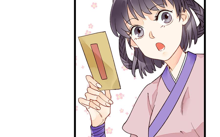 《暴躁盟主俏魔头》第12话 咒崖谷 第45页