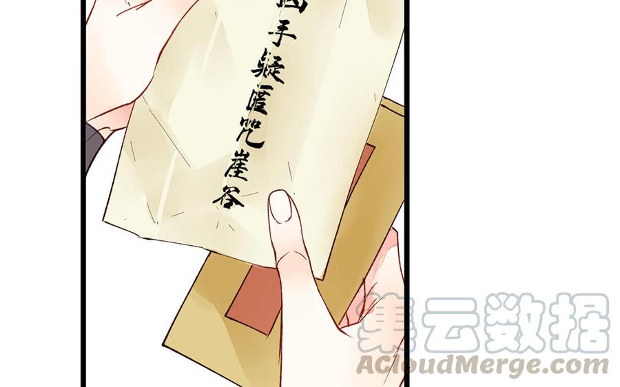 《暴躁盟主俏魔头》第12话 咒崖谷 第49页