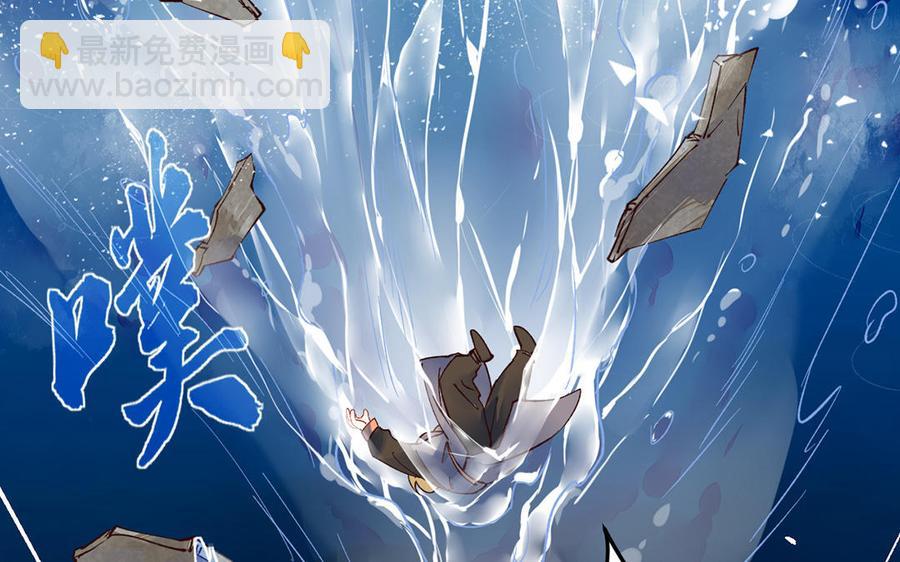 《暴躁盟主俏魔头》第15话 中招了 第47页