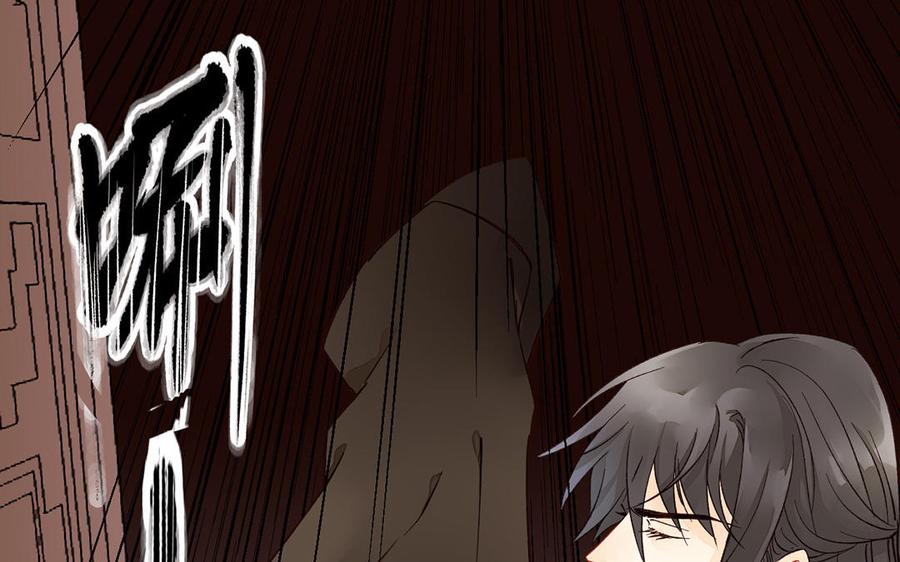 《暴躁盟主俏魔头》第15话 中招了 第5页
