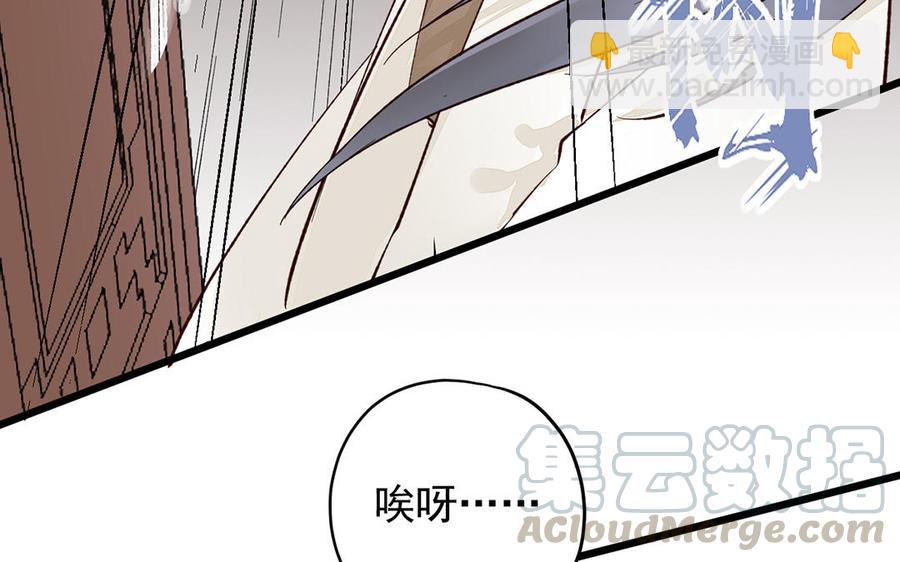 《暴躁盟主俏魔头》第15话 中招了 第7页