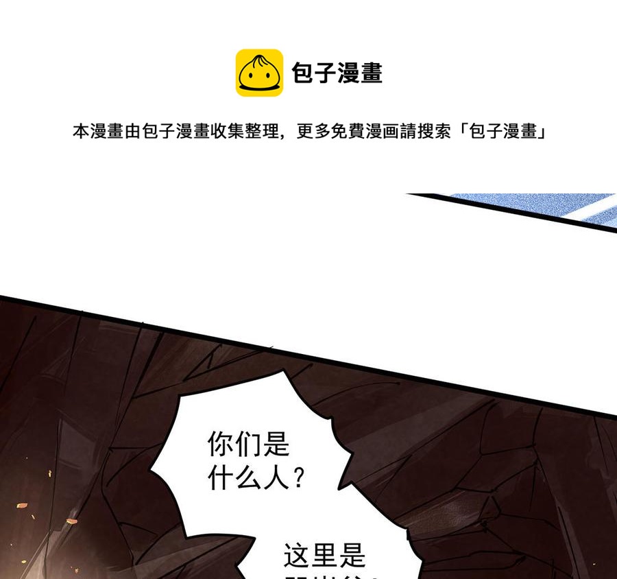 《暴躁盟主俏魔头》第13话 留宿一晚 第10页