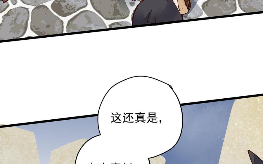 《暴躁盟主俏魔头》第13话 留宿一晚 第40页