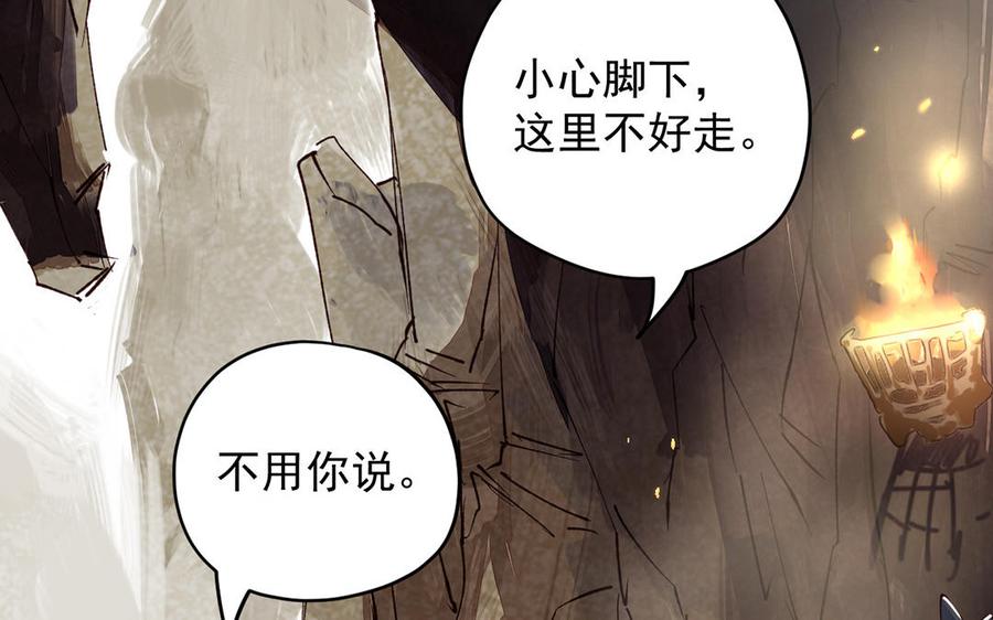 《暴躁盟主俏魔头》第13话 留宿一晚 第6页