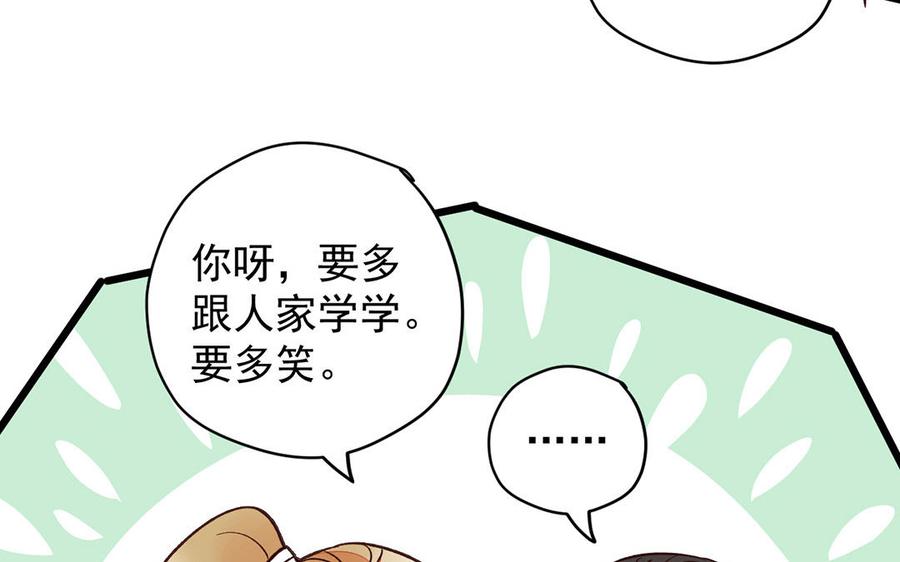 《暴躁盟主俏魔头》第14话 盟主的手段 第15页