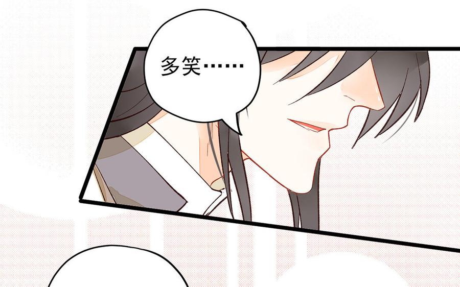 《暴躁盟主俏魔头》第14话 盟主的手段 第17页