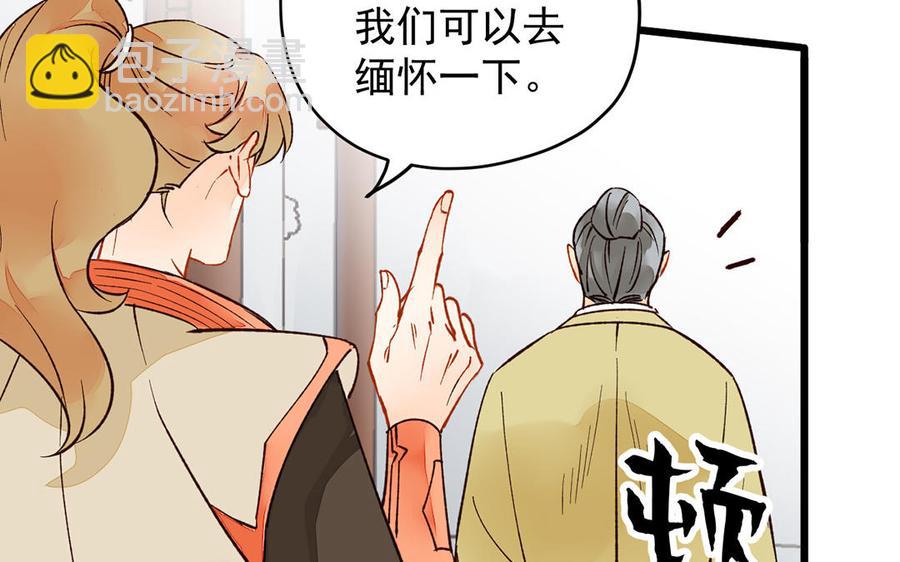 《暴躁盟主俏魔头》第14话 盟主的手段 第36页