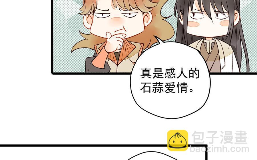 《暴躁盟主俏魔头》第14话 盟主的手段 第42页