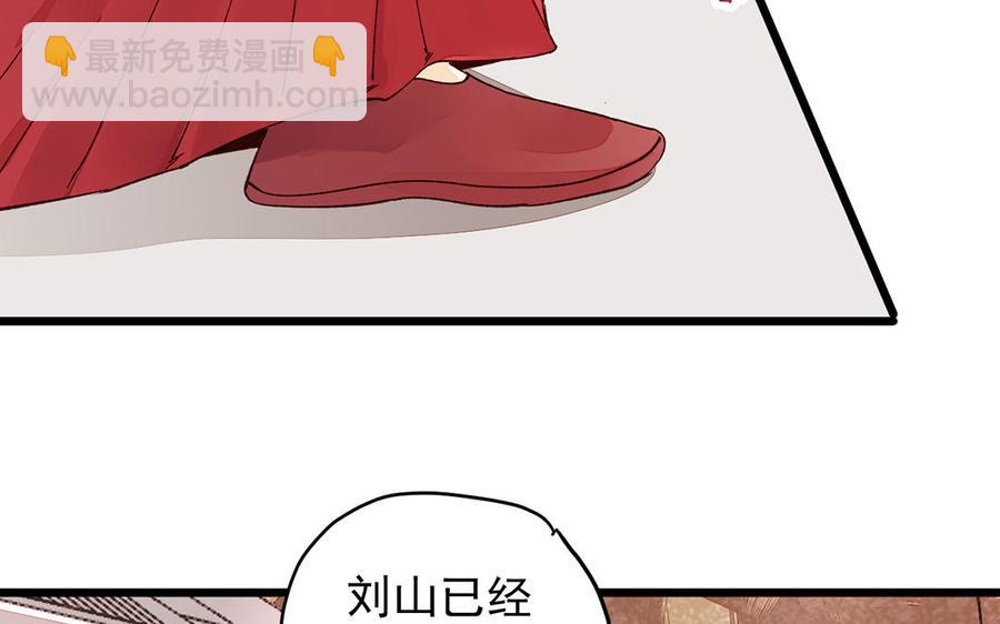 《暴躁盟主俏魔头》第19话 清醒 第15页