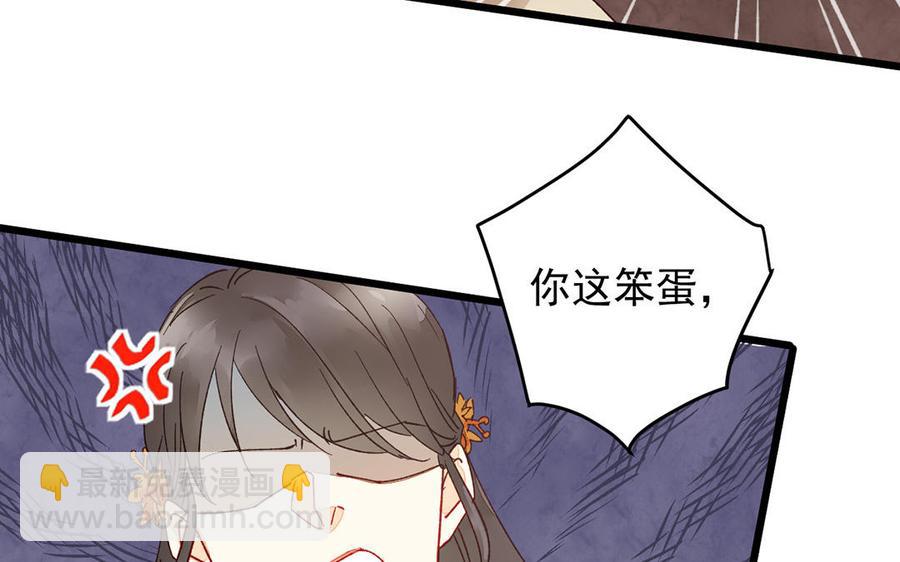 《暴躁盟主俏魔头》第19话 清醒 第26页