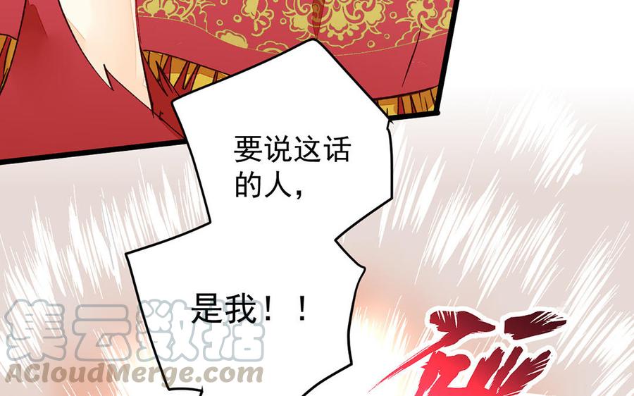 《暴躁盟主俏魔头》第19话 清醒 第28页