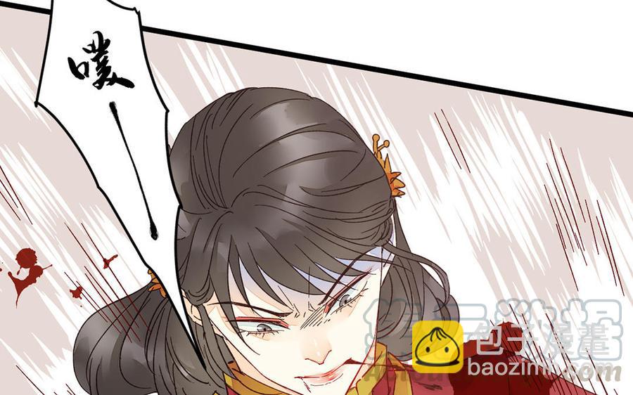 《暴躁盟主俏魔头》第19话 清醒 第31页