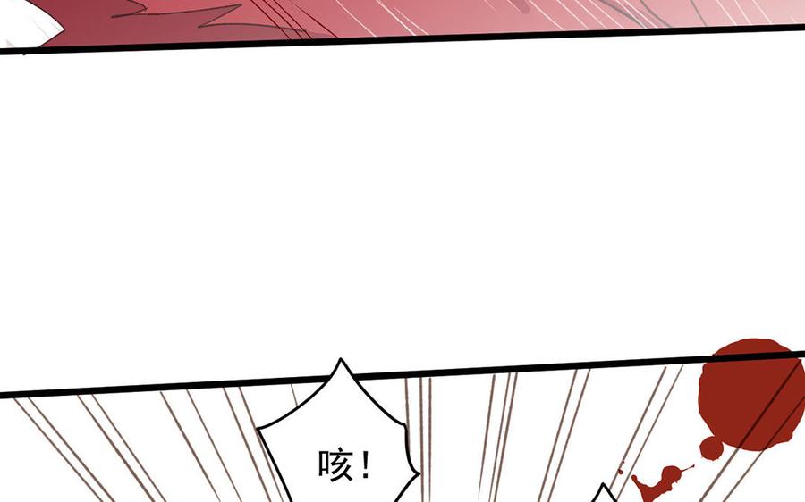 《暴躁盟主俏魔头》第19话 清醒 第33页