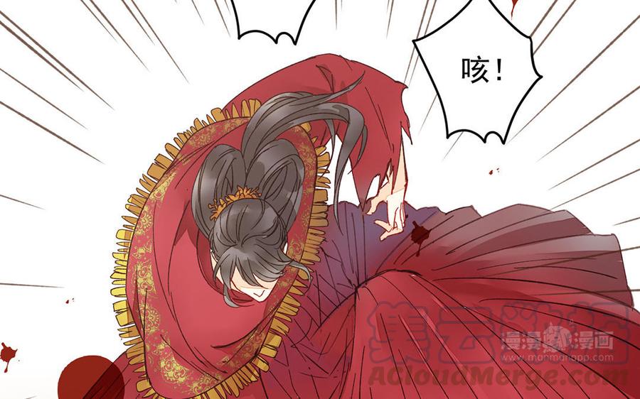 《暴躁盟主俏魔头》第19话 清醒 第34页