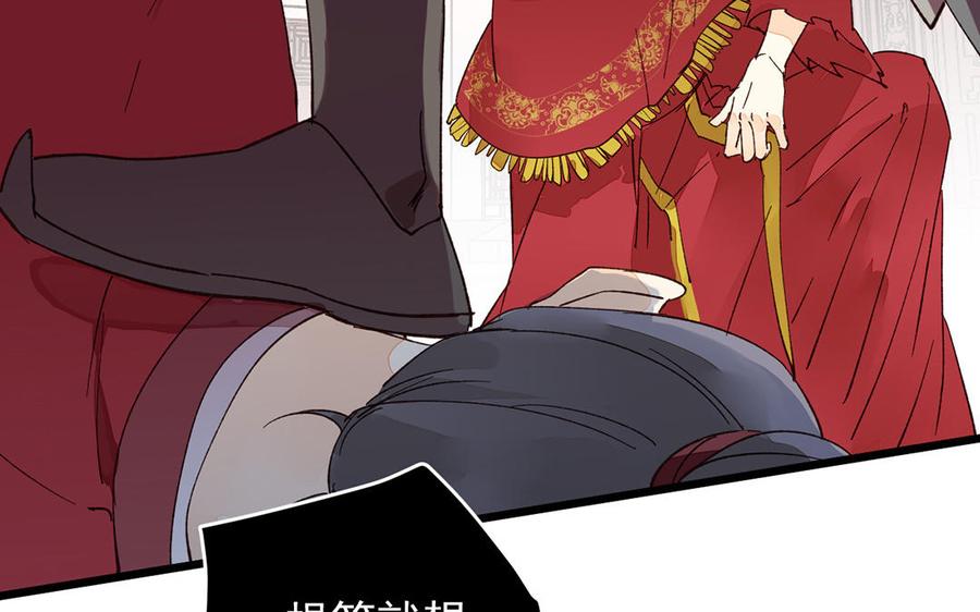 《暴躁盟主俏魔头》第19话 清醒 第39页
