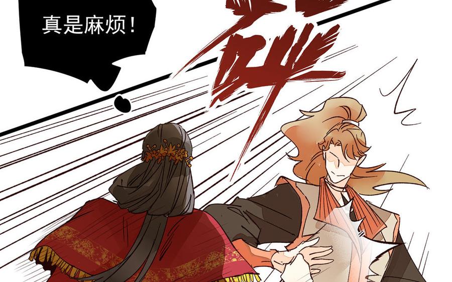 《暴躁盟主俏魔头》第19话 清醒 第42页