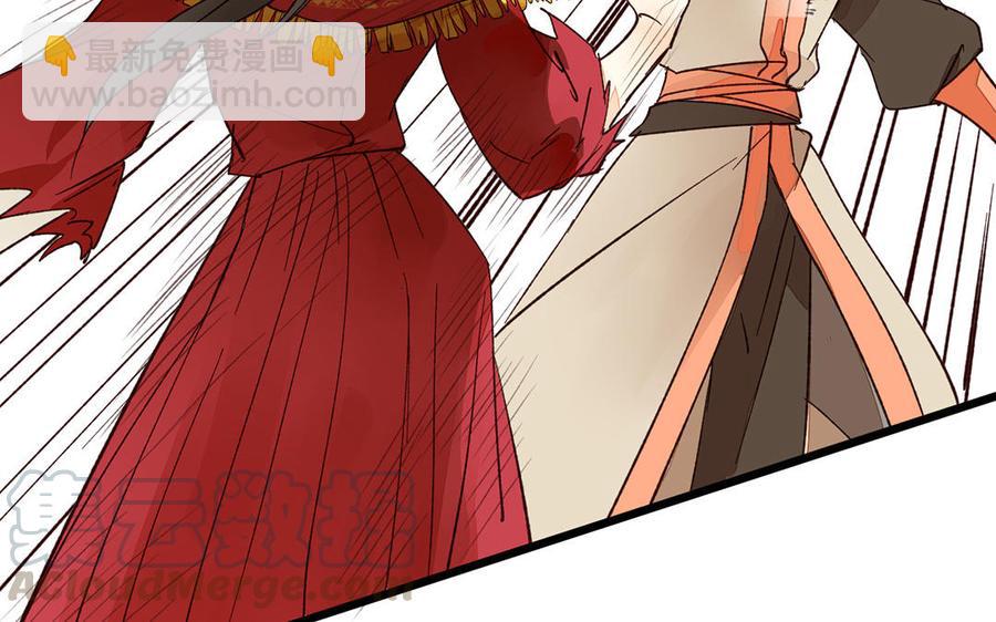 《暴躁盟主俏魔头》第19话 清醒 第43页