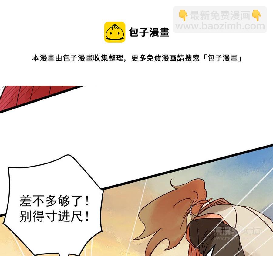 《暴躁盟主俏魔头》第19话 清醒 第44页