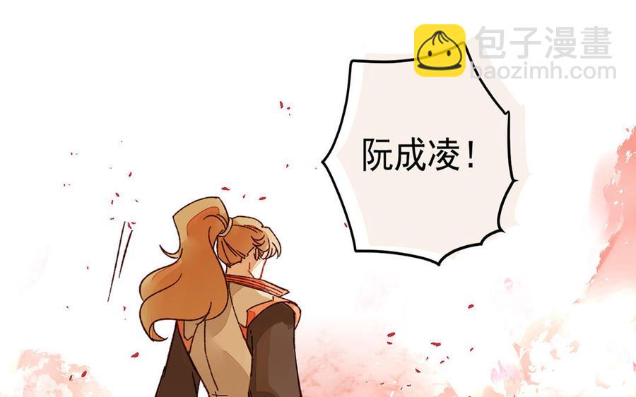 《暴躁盟主俏魔头》第19话 清醒 第5页
