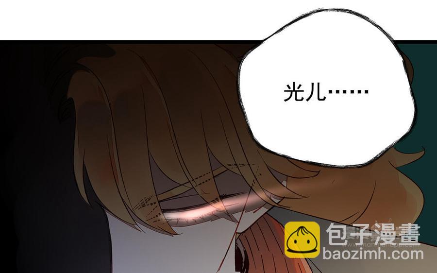 《暴躁盟主俏魔头》第17话 骗回来的“新娘” 第44页