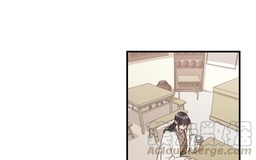 《暴躁盟主俏魔头》第23话 泡澡 第25页