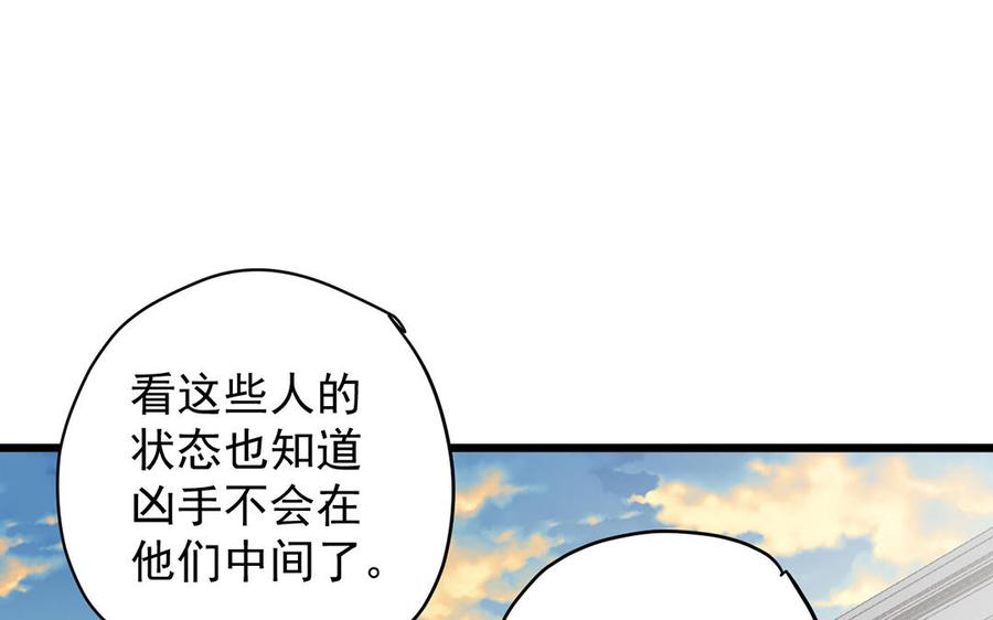 《暴躁盟主俏魔头》第20话 奇怪的知识 第17页