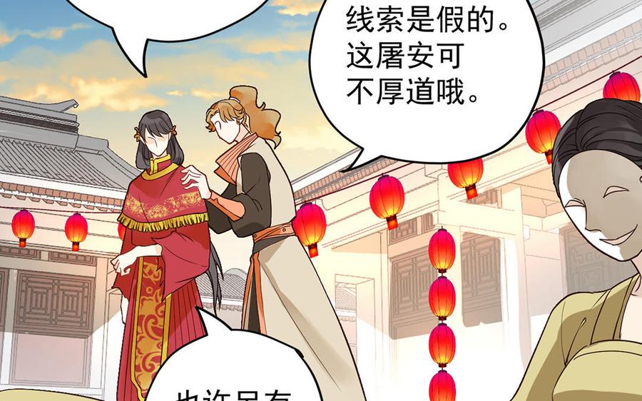 《暴躁盟主俏魔头》第20话 奇怪的知识 第18页